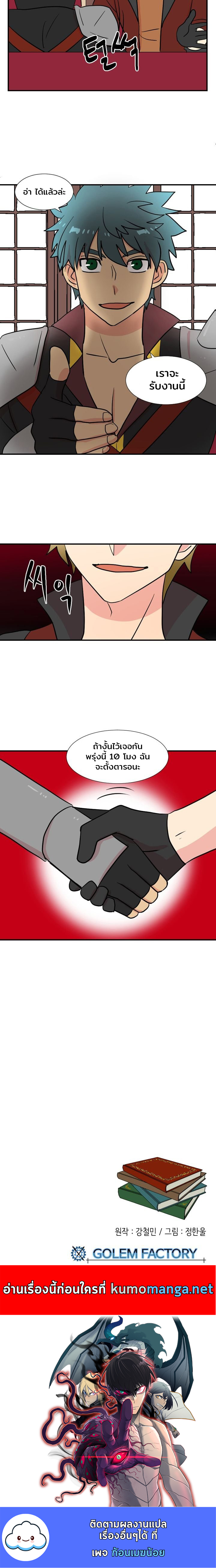 Reader ยอดนักอ่าน 23 (11)